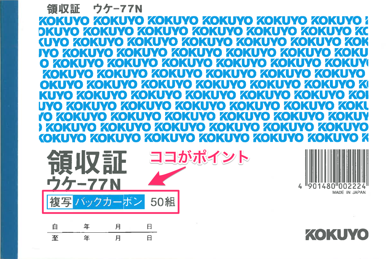 領収書の書き方と収入印紙の取扱のすべて 保存版